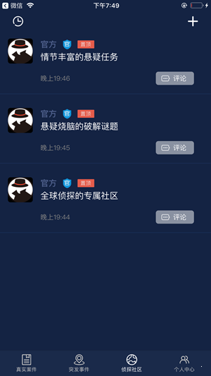 crimaster犯罪大师官方版下载_crimaster犯罪大师游戏APP下载v1.3.6