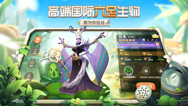蚁族崛起手机app下载_蚁族崛起官方版下载v1.484.0 手机APP版