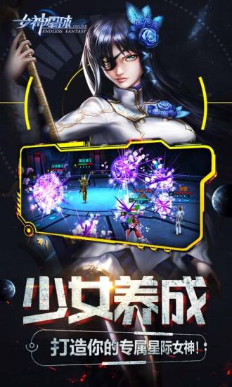 女神星球手机app下载_女神星球游戏下载v54.1 手机官方版