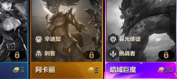 云顶之弈20费巨魔是什么？巨魔彩蛋暗域巨魔出现条件介绍[多图]图片2