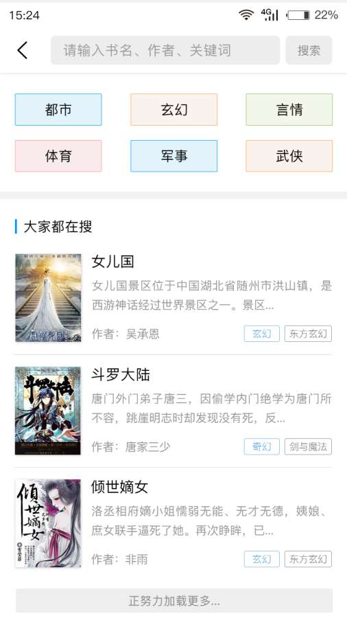 春意免费小说下载_春意免费小说下载安卓手机版免费下载_春意免费小说下载安卓版下载V1.0