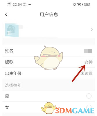 云班课怎么改昵称？