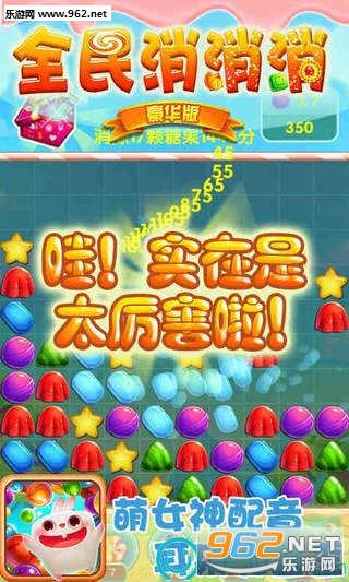 全民钻石消消红包版_全民钻石消消红包版中文版_全民钻石消消红包版app下载