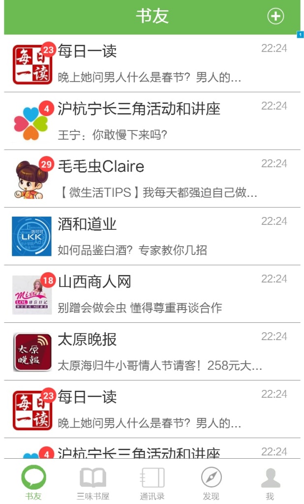 书友app_书友app最新官方版 V1.0.8.2下载 _书友appios版下载