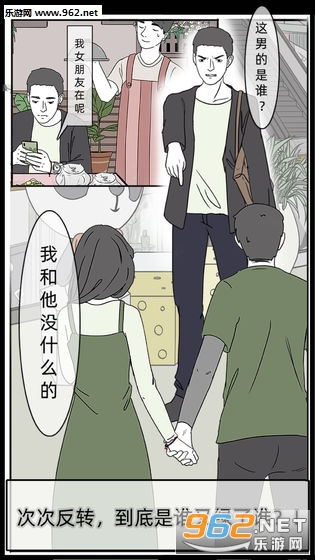 渣男渣女鉴定师游戏下载_渣男渣女鉴定师游戏下载中文版下载_渣男渣女鉴定师游戏下载官方版