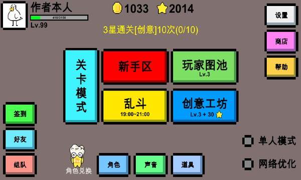 魔导战争破解版