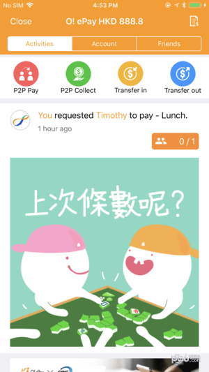 Octopus八达通
