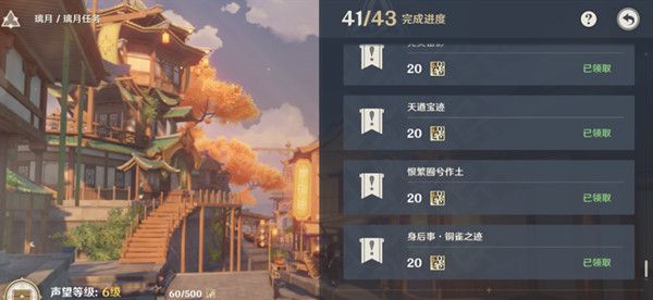 原神身后事诸事平安怎么触发？身后事任务图文攻略大全[多图]图片1