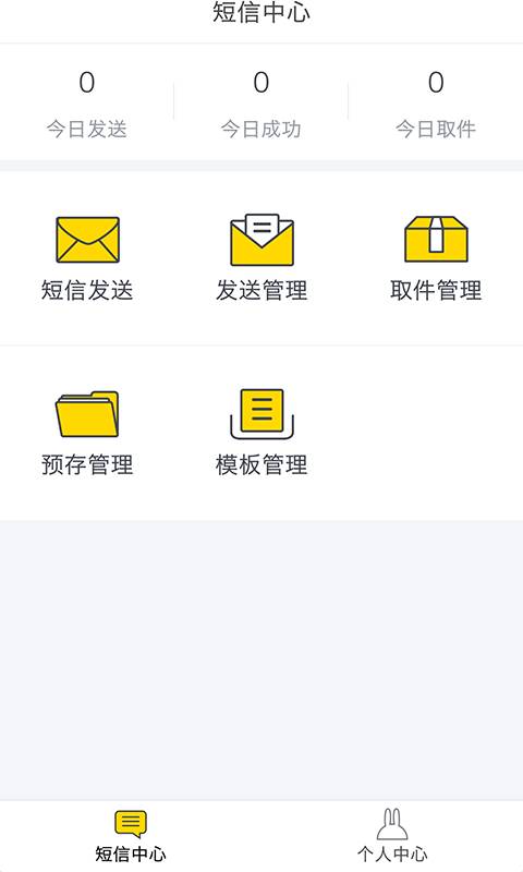 快送帮app_快送帮app最新官方版 V1.0.8.2下载 _快送帮app最新版下载