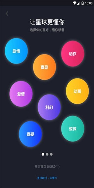 美剧星球ios