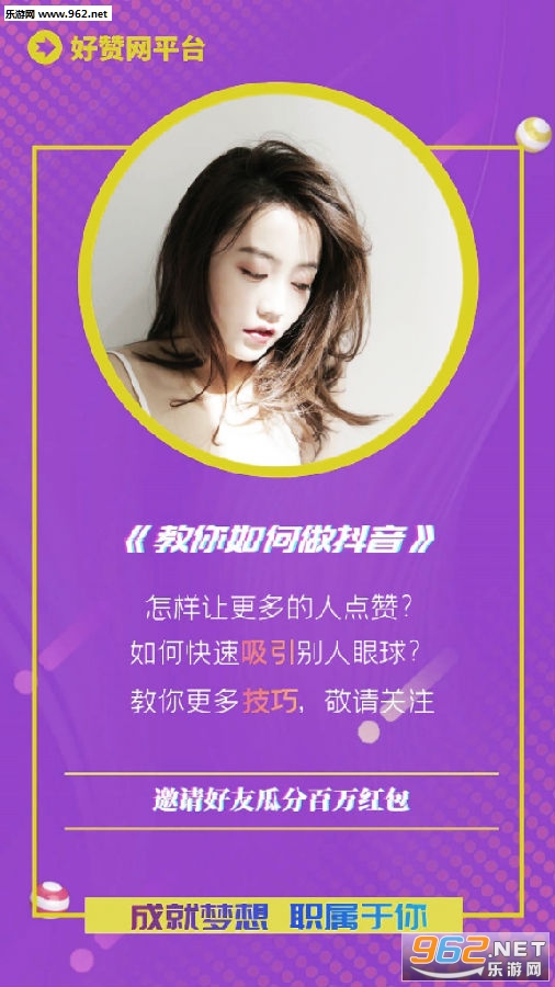 好赞网靠谱app