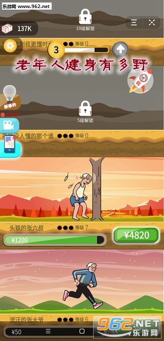 抖音老年人健身有多野游戏