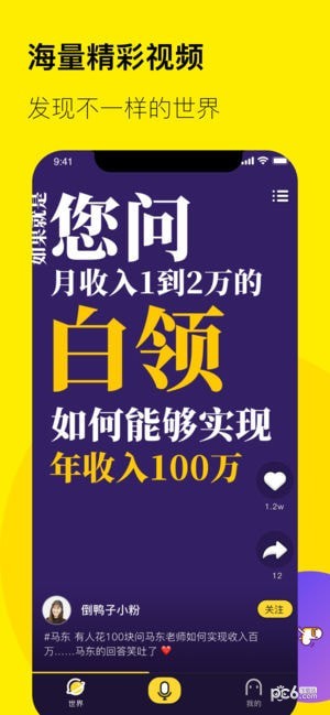 倒鸭子