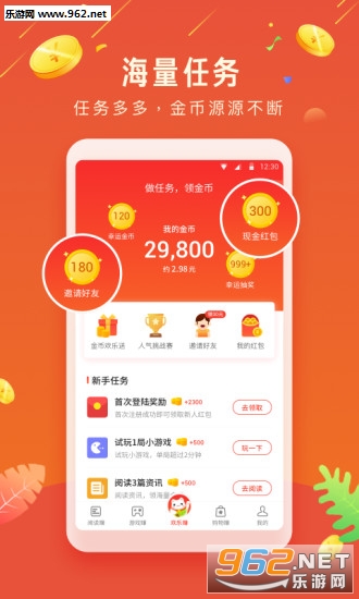 欢乐赚官方下载安装_欢乐赚官方下载安装iOS游戏下载_欢乐赚官方下载安装手机游戏下载