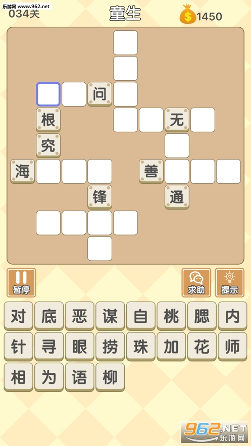 成语填字过关答题赚钱软件下载_成语填字过关答题赚钱软件下载ios版