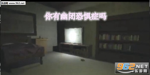 你有幽闭恐惧症吗中文手机版