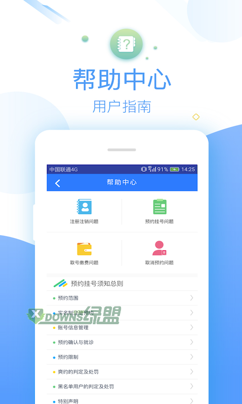 健康大讲堂软件下载-健康大讲堂安卓最新版v1.0