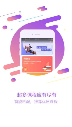 佳一教育IOS
