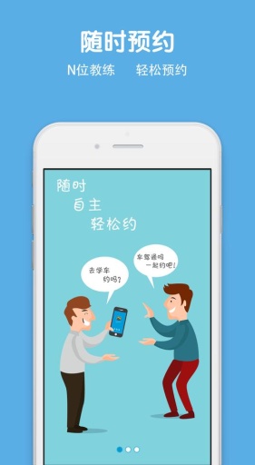 车驾通app_车驾通app最新官方版 V1.0.8.2下载 _车驾通app安卓版下载