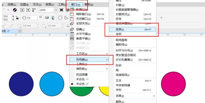 coreldraw2019怎么复制图案