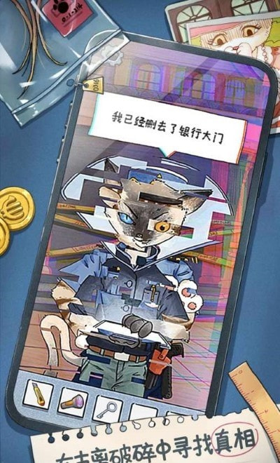 橘猫警长安卓版-橘猫警长游戏下载 v6.1