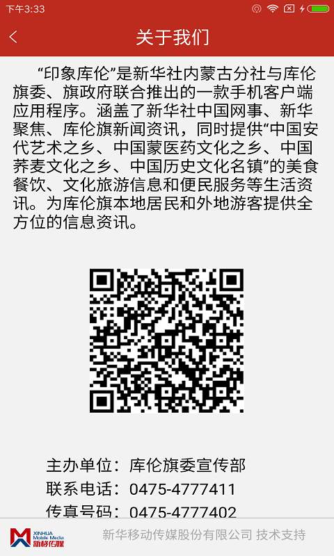 印象库伦app_印象库伦appios版_印象库伦app攻略
