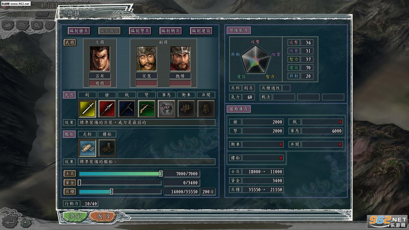 三国志11安卓汉化版_三国志11安卓汉化版ios版_三国志11安卓汉化版ios版下载