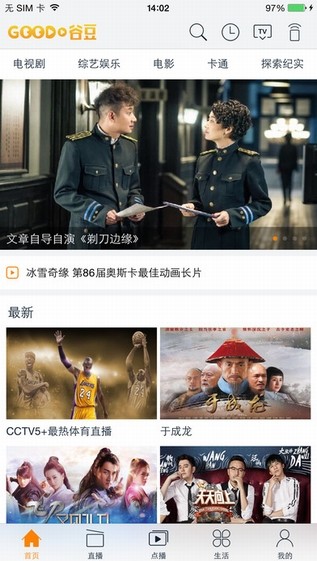 谷豆TV app