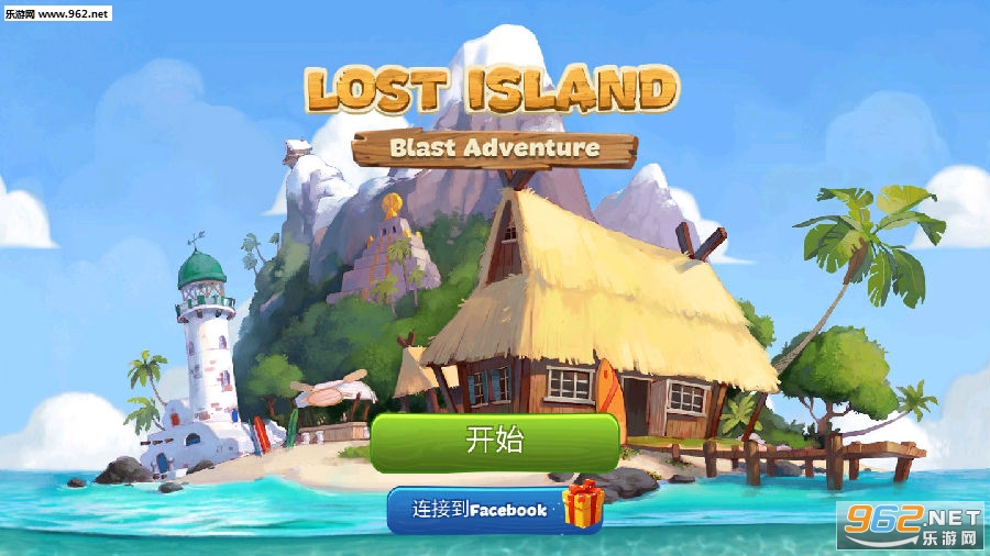 迷失之岛消消乐冒险最新破解版