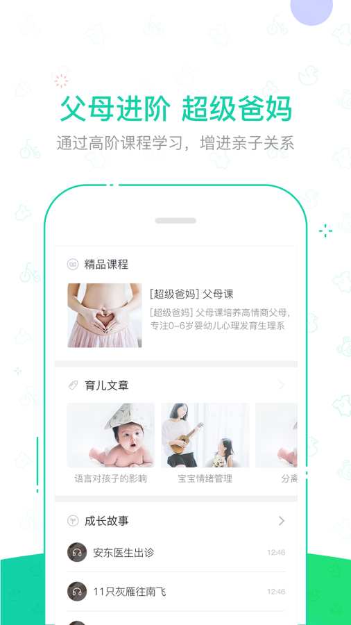 kiidapp_kiidapp安卓版下载_kiidapp官网下载手机版