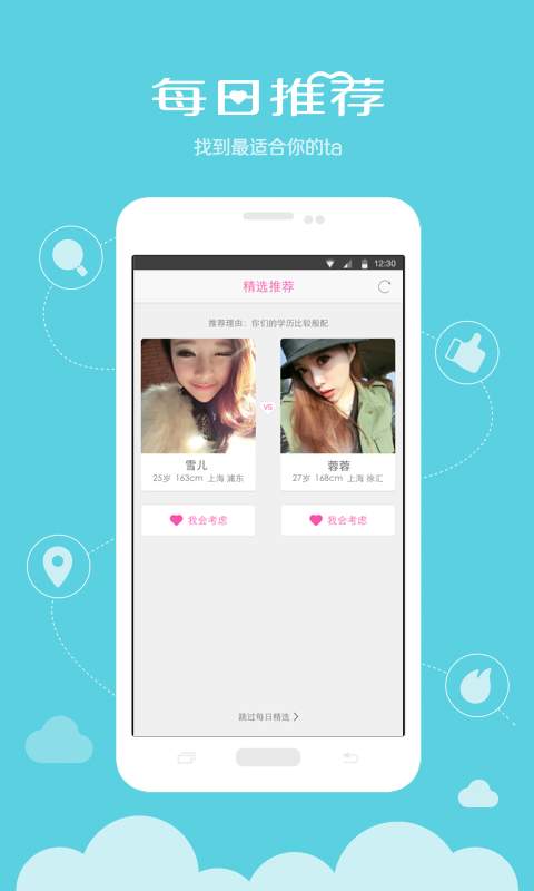 缘缘-同城恋爱交友app_缘缘-同城恋爱交友app官方正版_缘缘-同城恋爱交友app破解版下载