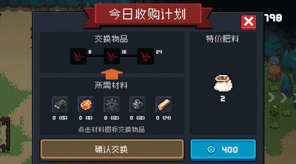元气骑士退休骑士收购计划是什么？退休骑士材料回收玩法详解[多图]图片2