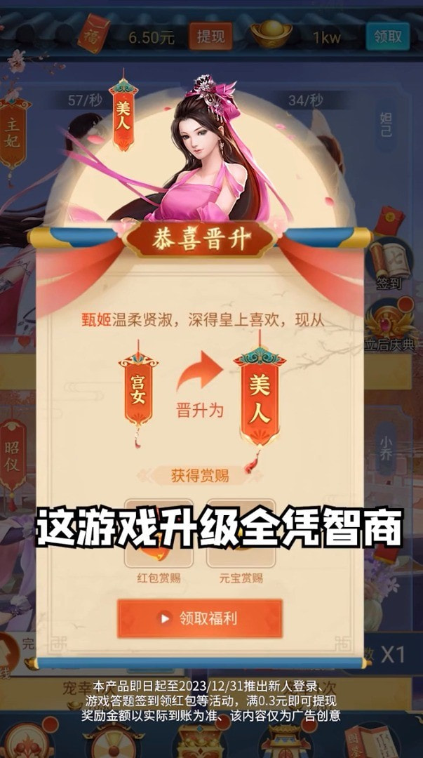 朕要宠贵妃游戏-朕要宠贵妃安卓版下载 v1.0.2