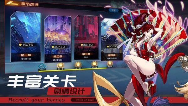 曙光之翼手游官方版-曙光之翼app下载下载 v1.0.1