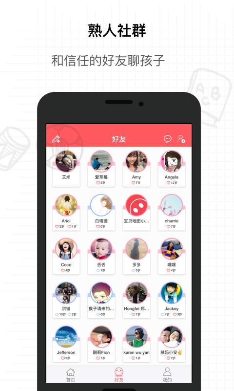 宝贝地图app_宝贝地图app手机版安卓_宝贝地图app破解版下载