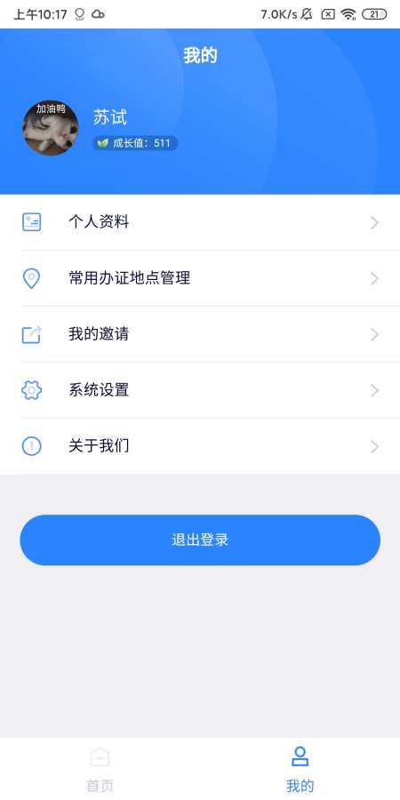 公证在线下载_公证在线下载ios版_公证在线下载官方正版