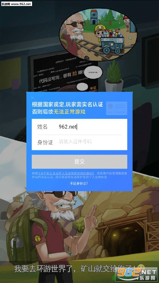 挖矿达人挖挖挖赚钱版