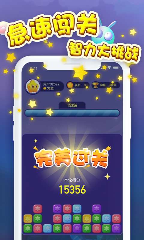 消消大奖赛app_消消大奖赛安卓版app_消消大奖赛 0.1手机版免费app
