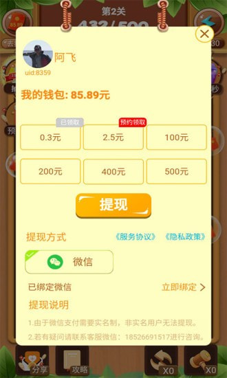 小鸡也疯狂升级版-小鸡也疯狂红包版下载 v3.0.1