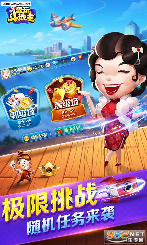 爱玩斗地主赚金版_爱玩斗地主赚金版ios版下载_爱玩斗地主赚金版中文版下载