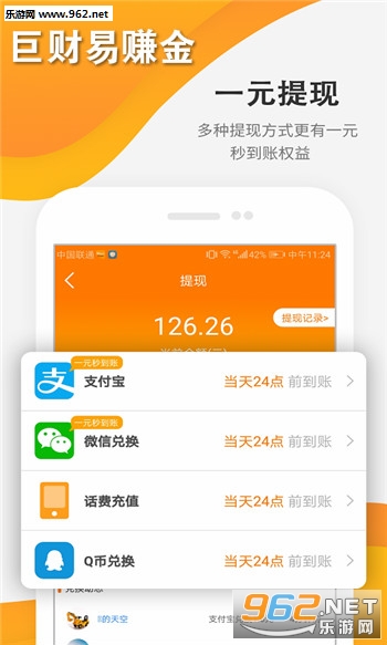 巨财易赚金官方版