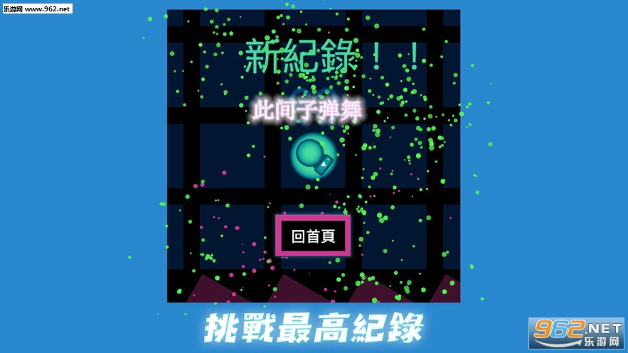 此间子弹舞官方版