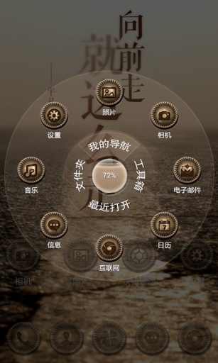 平凡之路-宝软3D主题app_平凡之路-宝软3D主题appios版