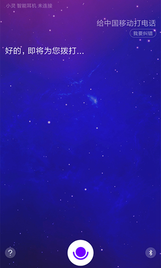 小灵语音助手下载_小灵语音助手下载官网下载手机版_小灵语音助手下载ios版