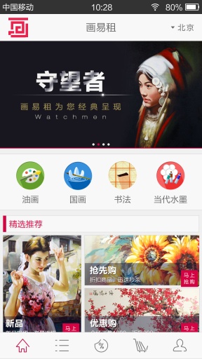 画易租app_画易租app攻略_画易租app安卓版下载V1.0