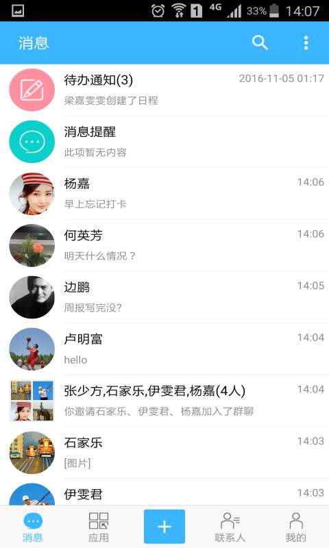 万客app_万客app手机版安卓_万客app最新版下载