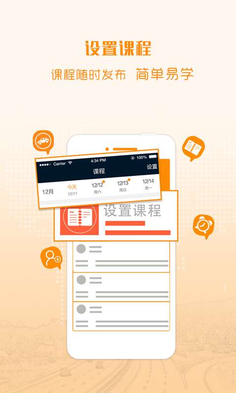 小木教练app_小木教练app破解版下载_小木教练app安卓版下载V1.0