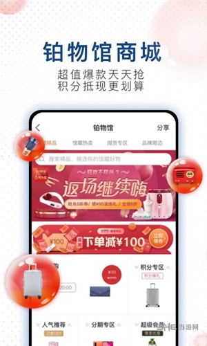 锦江酒店app下载_锦江酒店app下载iOS游戏下载_锦江酒店app下载手机版
