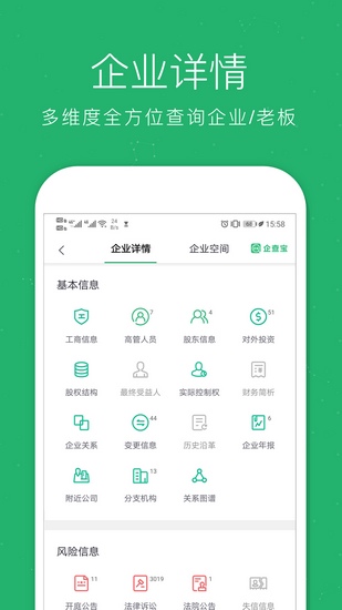 企业查询宝破解版下载_企业查询宝破解版下载官方版_企业查询宝破解版下载积分版