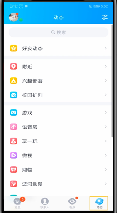 qq空间照片怎么仅自己可见？